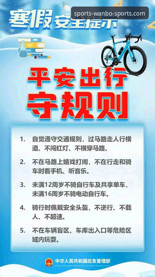 万搏体育官网安全实用指南：五大核心要点助您放心体验